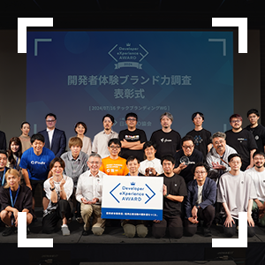 「Developer eXperience AWARD 2024」特別トークセッションで語られる開発組織づくり