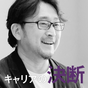 「揺らぎを起こし、新しいチャレンジを」｜BCG X 平井 陽一朗